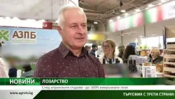 Централна емисия новини на АГРО ТВ – 29.12.2025 г.