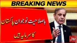 BREAKING NEWS: Talented Youth Are Pakistan’s Greatest Asset | BOL News