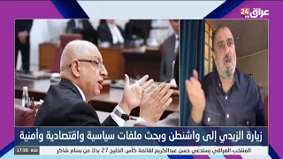 سلام: جزء كبير من الشعب العراقي لا يثق بالأمريكان وسياسة ترامب