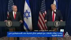 د . أحمد محارم : هناك توافق شبه تام على استمرار العلاقة بين الطرفين ولم يتم تحديد وضع شعب غزة