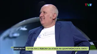 Преди евромачовете на Левски и ЦСКА – анализ на Мондиал 2026 - СПОРТ ПО ТВ1