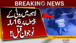 Sad News Lahore Shocking Incident | Latest Breaking News | Express News