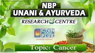 Cancer | NBP UNANI & AYURVEDA RESEARCH CENTRE