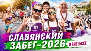 Легкоатлетический пробег в День города объединил около 1500 участников.