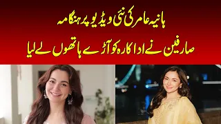 Hania Aamir’s Viral Dance Video Sparks Massive Backlash! | NAWAIWAQT