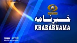 Khabarnama: PM Modi To Address 139th Episode Of Mann Ki Baat Tomorrow At 11 AM | DD Urdu