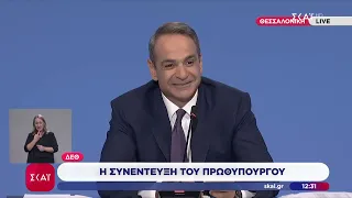 Συνέντευξη Τύπου του Πρωθυπουργού στη ΔΕΘ | Μέρος Β΄ | 06/09/2024