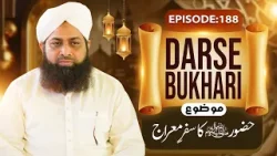 Dars e Bukhari Shareef Episode 188 | Huzoor Ka Safar-e-Mi'raj | Maulana Muhammad Irfan Attari Madani