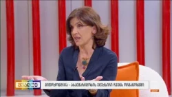 მიტოქონდრია, ახალგაზრდობის ელექსირი -ნინო ვაშაკიძე; შუადღე-2026.10.08