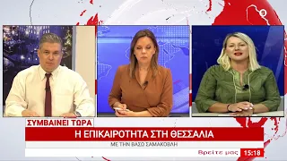 Συμβαίνει Τώρα 08/07/2026