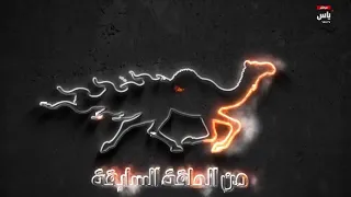 برنامج عاصمة الميادين | حلقة 11 مايو 2026