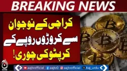 Karachi kidnapping & crypto theft | Superhighway abduction | 70 lakh robbery - Breaking News
