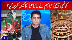 Which constitutional amendment weakened PTI's case?