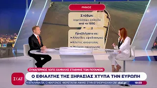 Ο εφιάλτης της ξηρασίας χτυπά την Ευρώπη - Συναγερμός λόγω χαμηλής στάθμης των ποταμών