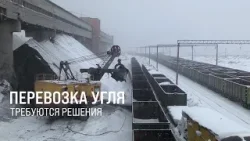 ИЭРТ представил аналитический обзор "Уголь на рельсах"