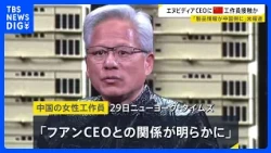 Nvidia CEO Allegedly Contacted by Chinese Female Operative: US Report Claims "Product Info Leaked...