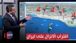 واشنطن تضرب مفاتيح ايران الرادارية حول جزيرة خرج