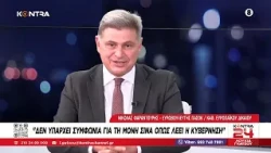 Νικόλας Φαραντούρης: Η Ελλάδα δεν έχει στρατηγική στα Εθνικά Θέματα