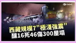 7.0 Magnitude Earthquake Hits Tibet: Ground Splits and Buildings Collapse! People Flee in Panic |...
