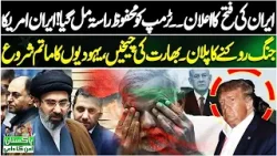 Regime Change, Nuclear Site Destroyed? Trump Under Pressure | Greater Isr*el Plan Fails? | NEO News