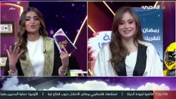 رمضان معنا أحلى | 7 رمضان