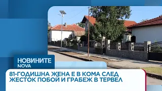 81-годишна жена е в кома след жесток побой и грабеж в Тервел