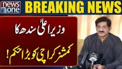 Sindh CM Issues Major Orders to Karachi Commissioner | Breaking News | News One