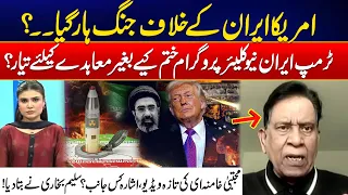 US-Iran War - Trump Backs Down From Iran? - Mojtaba Khamenei’s Big Signal - Salim Bukhari Analysis