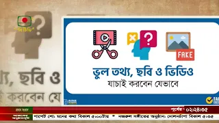 ফ্যাক্টচেক নিউজ: ডিসেম্বরে শেখ হাসিনার দেশে ফেরা নিয়ে ট্রাম্পের সমর্থনের ভিডিওটি ডিপফেক