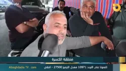 ليالي رمضان "منطقة الكسرة" | 16-3-2026