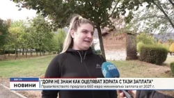 RM TV: "Дори не знам как оцеляват хората с тази заплата"