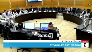 צעד אחד מאישור סופי: הוועדה למיזמים ציבוריים אישרה לקריאה שנייה ושלישית את חוק הכשרות של ש"ס