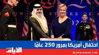 السفارة الأمريكية في البحرين تحتفل بـ250 عامًا على الاستقلال