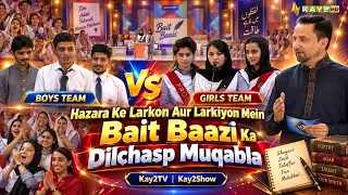 An Entertaining Bait Bazi Competition Between Boys and Girls from Hazara || Kay2TV || Kay2Show