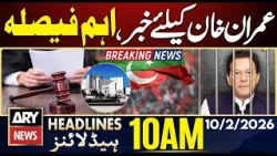 Big News For Imran Khan - Court Decision Announced | ARY News 10 AM Headlines | 10th Feb 2026