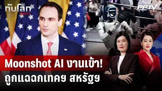 US Strikes Back! Chinese AI Stole Cutting-Edge Tech from Anthropic | WORLD NEWS DAILY | July 23, ...
