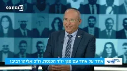 Личное дело - Моран Азулай беседует с депутатом Кнессета Элияху Ревиво 24.12.25