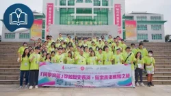 灣區夢成真：「夢」想再出發