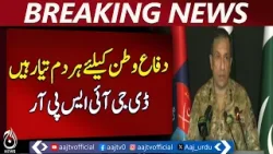 Pakistan Armed Forces | Homeland Defense | Military Readiness - Aaj Pakistan Pakistan Armed Forces | Homeland Defense | Military Readiness - Aaj Pakistan