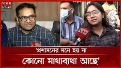 'অনলাইনে দেখায় ব্লক, কাউন্টারে ঠিকই টিকিট পাওয়া যায়' | Eid Jatra | Eid Journey