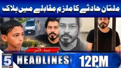 Accused in Multan Incident Kil-led in Police Encounter | Channel5Newshd 12PM HEADLINES