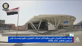 Nourhan Khafagy: EgyptAir’s 22-place climb crowns efforts to develop the aviation sector