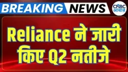Reliance Industries Q2 Earnings: Big Business Update! | RIL ने जारी किए Q2 के नतीजे | Breaking News