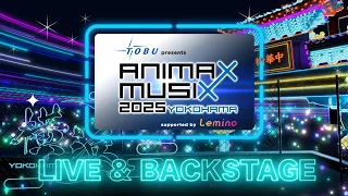 東武鉄道 presents ANIMAX MUSIX 2025 YOKOHAMA supported by Lemino ～LIVE & BACKSTAGE～