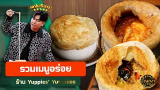 Best Menu Items at Yuppies’ Yummies #Punya5Dao #workpoint23