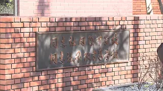 【辺野古沖転覆事故】学校法人同志社が設置の第三者委がきょう午後「調査結果」について会見へ　亡くなった女子生徒の遺族「事故を止められる機会をすべて素通りしたのは学校」（2026年7月31日）