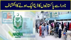 Disclosure of data leakage of Pakistanis from Nadra