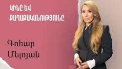 Թող իրավական փաստաթղթերով պարզաբանեն, թե ինչ է նշանակում «անխոչընդոտ» ճանապարհը․ Գ․Մելոյան