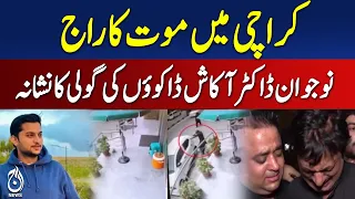 Karachi Security Concerns Rise After Tragic Incident Involving Dr Akash | Aaj News