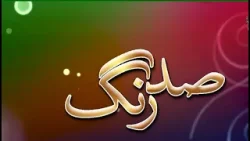 Sud Rang | Wajahat Masood | PTV News | 22-01-2026